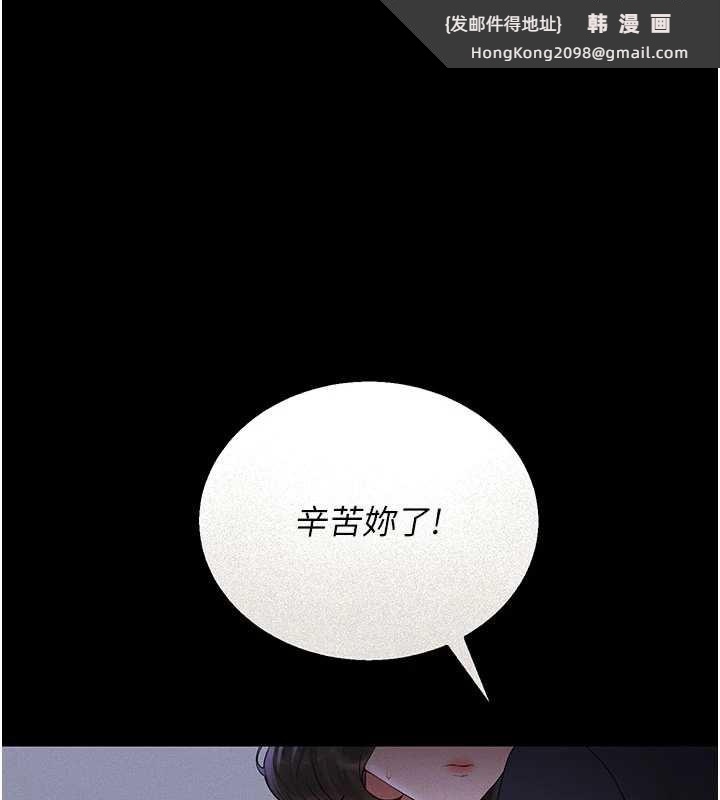 《獵艷琯理員》漫画 第10話-誰叫妳一副欠幹的表情?