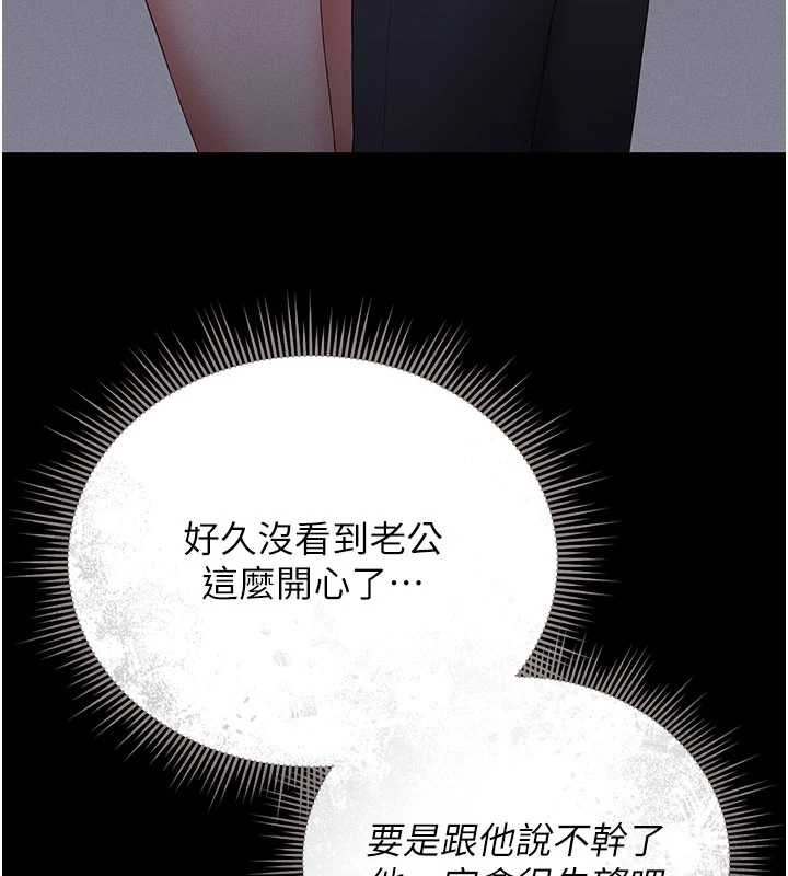 《獵艷琯理員》漫画 第10話-誰叫妳一副欠幹的表情?