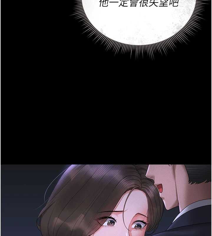 《獵艷琯理員》漫画 第10話-誰叫妳一副欠幹的表情?