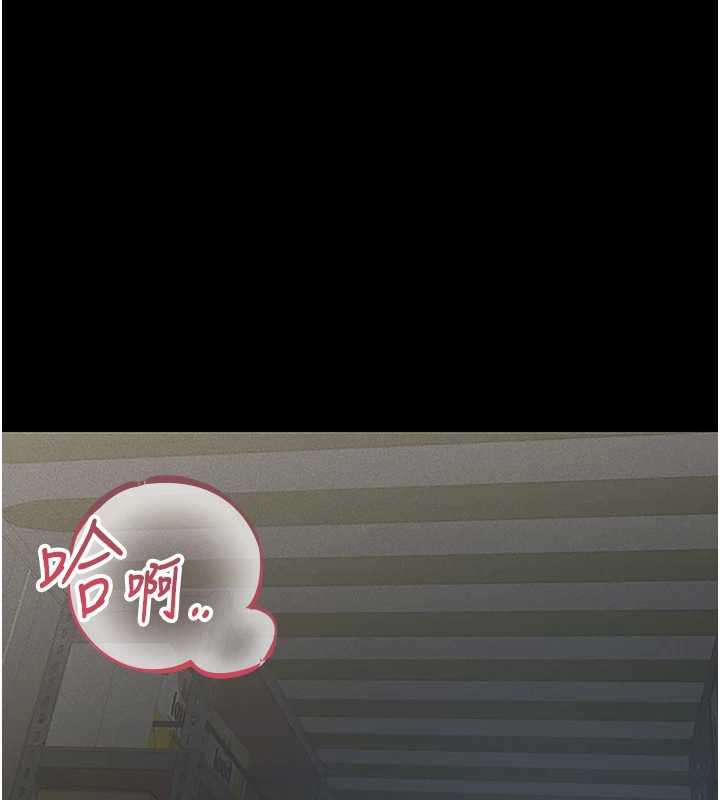 《獵艷琯理員》漫画 第10話-誰叫妳一副欠幹的表情?