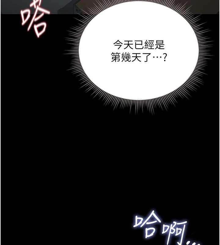 《獵艷琯理員》漫画 第10話-誰叫妳一副欠幹的表情?