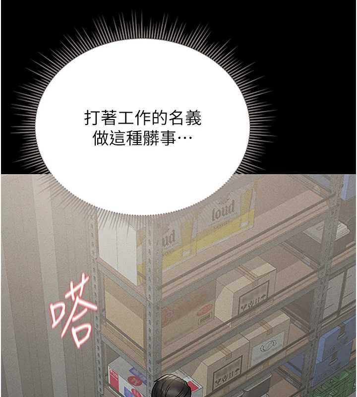 《獵艷琯理員》漫画 第10話-誰叫妳一副欠幹的表情?