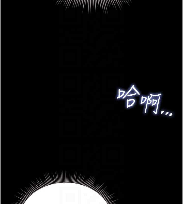 《獵艷琯理員》漫画 第10話-誰叫妳一副欠幹的表情?