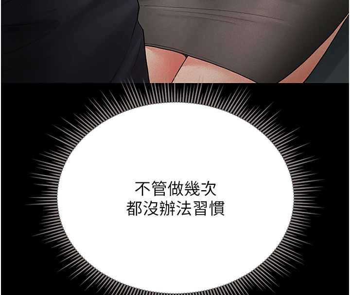 《獵艷琯理員》漫画 第10話-誰叫妳一副欠幹的表情?