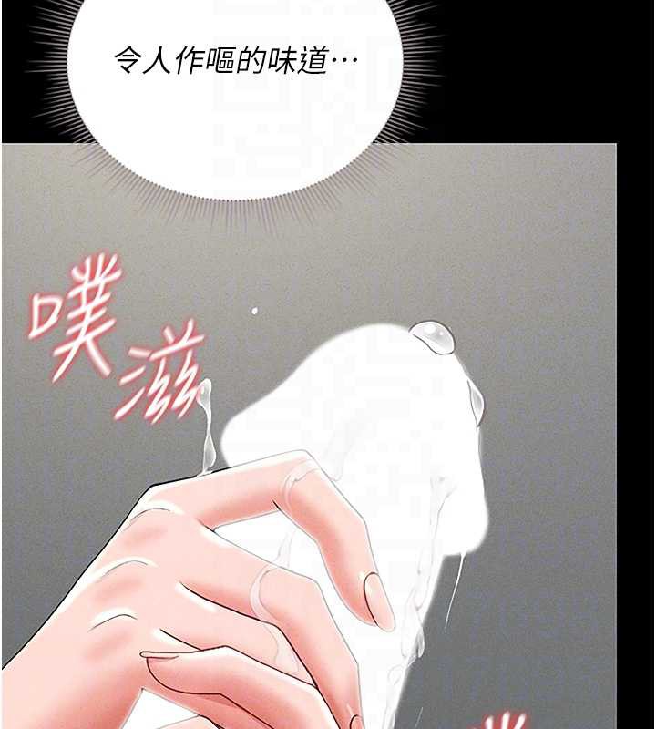 《獵艷琯理員》漫画 第10話-誰叫妳一副欠幹的表情?