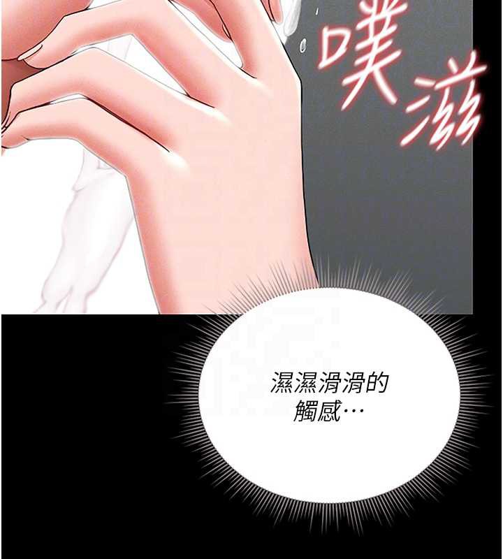 《獵艷琯理員》漫画 第10話-誰叫妳一副欠幹的表情?