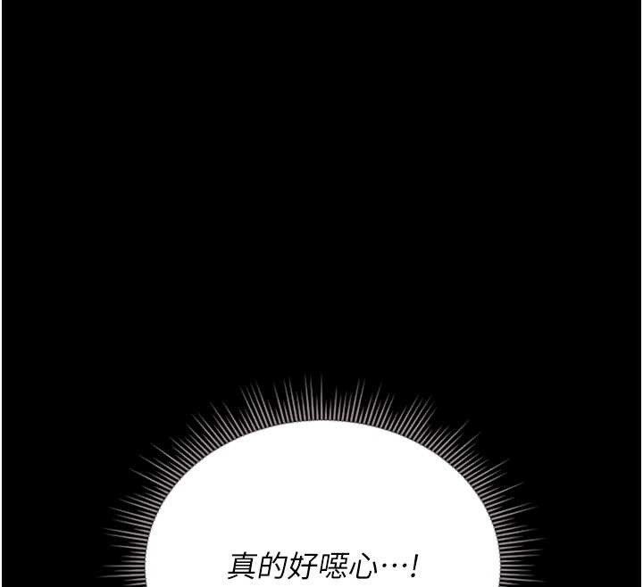 《獵艷琯理員》漫画 第10話-誰叫妳一副欠幹的表情?