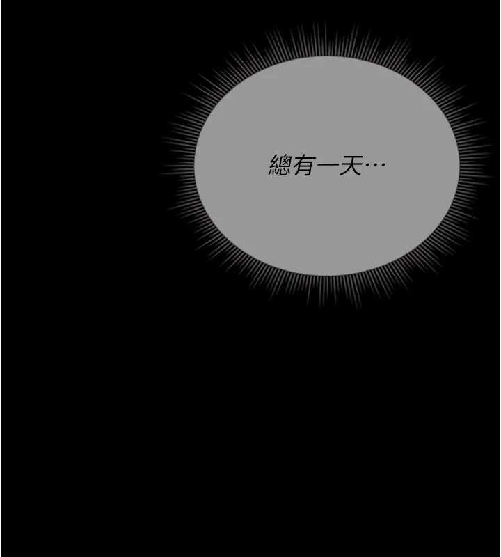 《獵艷琯理員》漫画 第10話-誰叫妳一副欠幹的表情?