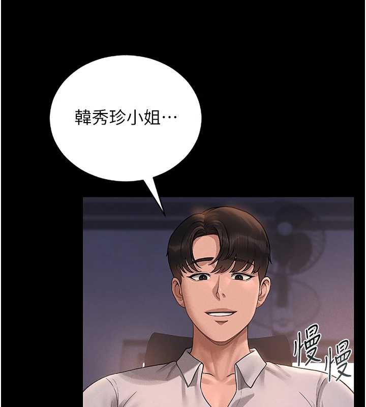 《獵艷琯理員》漫画 第10話-誰叫妳一副欠幹的表情?