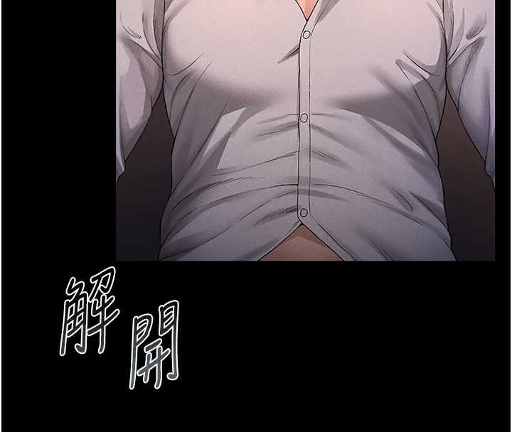 《獵艷琯理員》漫画 第10話-誰叫妳一副欠幹的表情?