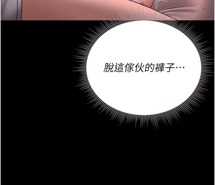 《獵艷琯理員》漫画 第10話-誰叫妳一副欠幹的表情?