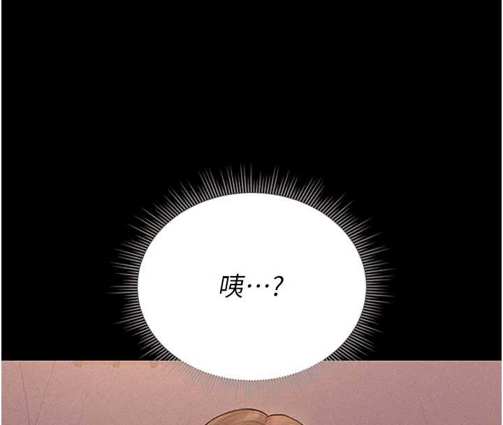 《獵艷琯理員》漫画 第10話-誰叫妳一副欠幹的表情?