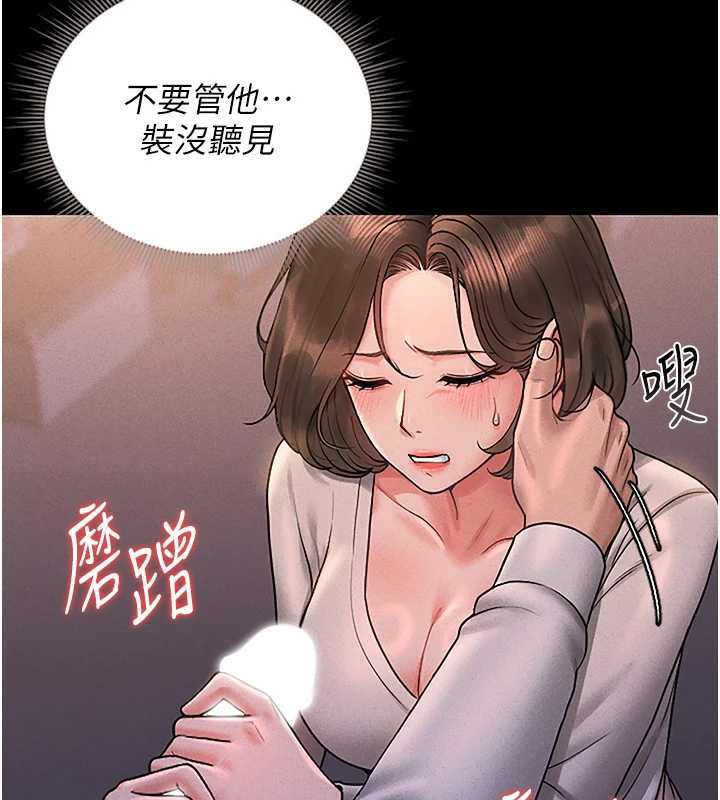 《獵艷琯理員》漫画 第10話-誰叫妳一副欠幹的表情?