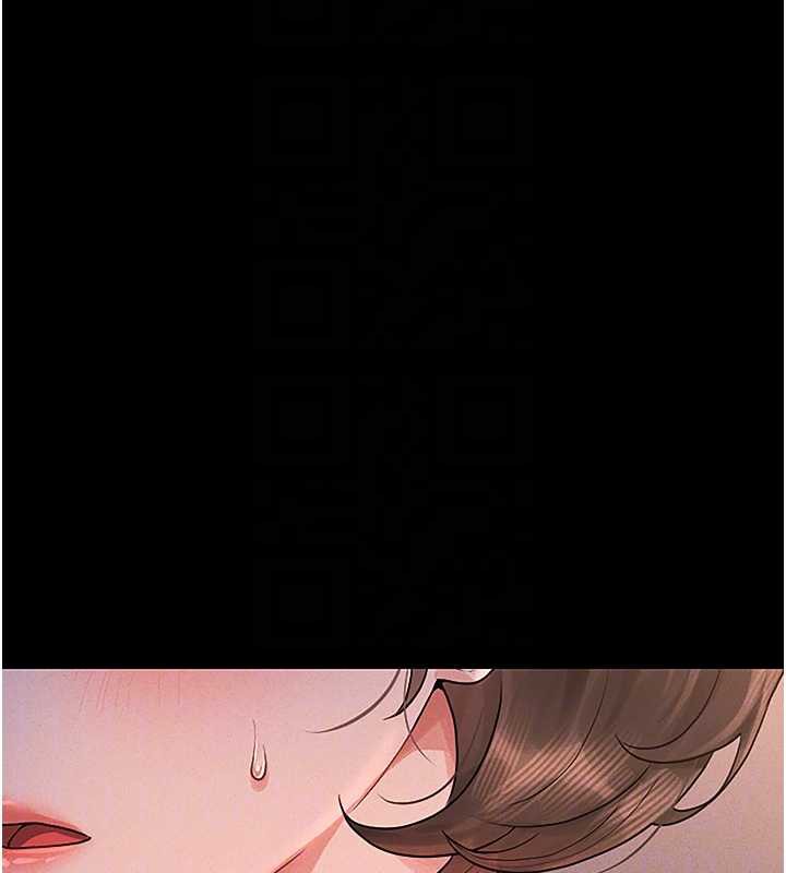 《獵艷琯理員》漫画 第10話-誰叫妳一副欠幹的表情?