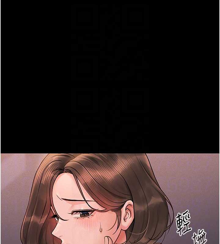 《獵艷琯理員》漫画 第10話-誰叫妳一副欠幹的表情?