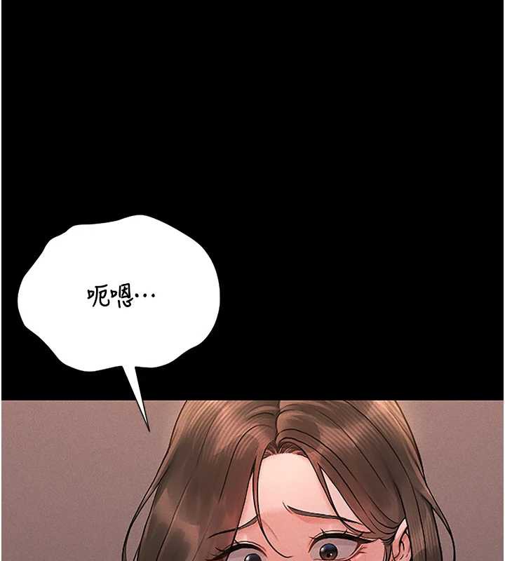 《獵艷琯理員》漫画 第10話-誰叫妳一副欠幹的表情?