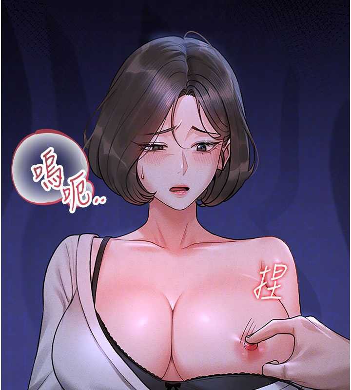 《獵艷琯理員》漫画 第10話-誰叫妳一副欠幹的表情?