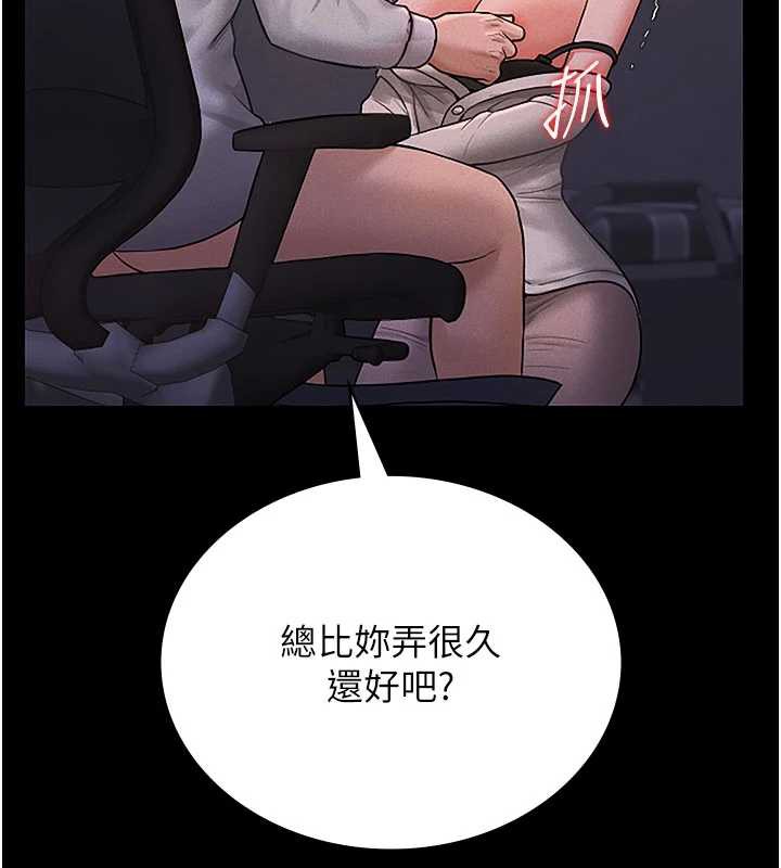 《獵艷琯理員》漫画 第10話-誰叫妳一副欠幹的表情?