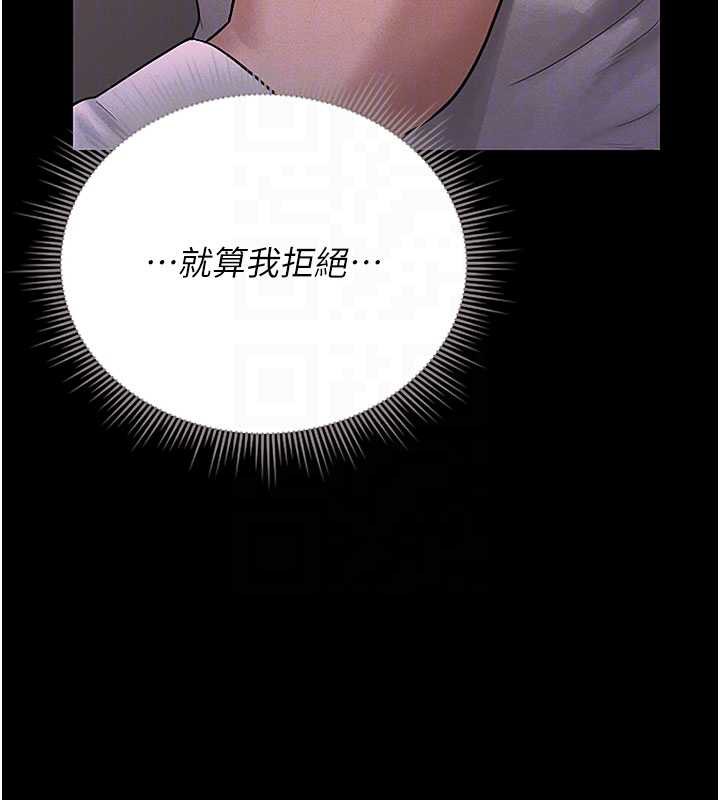 《獵艷琯理員》漫画 第10話-誰叫妳一副欠幹的表情?