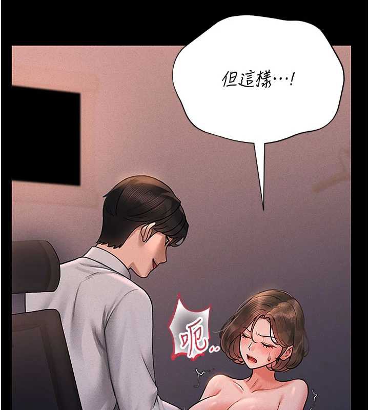 《獵艷琯理員》漫画 第10話-誰叫妳一副欠幹的表情?