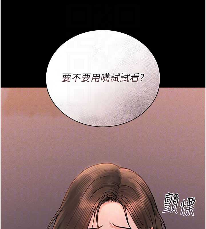 《獵艷琯理員》漫画 第10話-誰叫妳一副欠幹的表情?