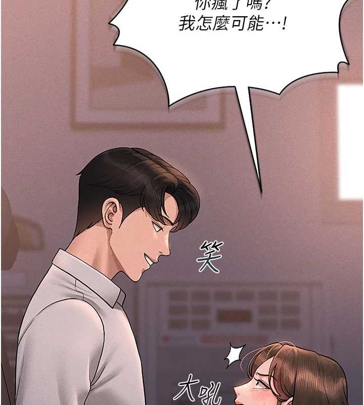 《獵艷琯理員》漫画 第10話-誰叫妳一副欠幹的表情?