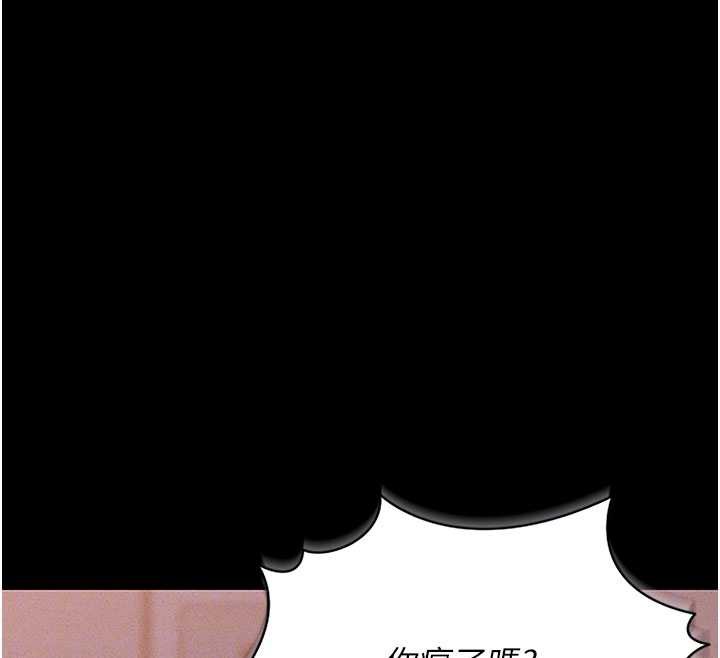 《獵艷琯理員》漫画 第10話-誰叫妳一副欠幹的表情?