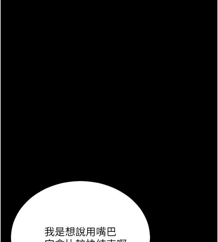 《獵艷琯理員》漫画 第10話-誰叫妳一副欠幹的表情?
