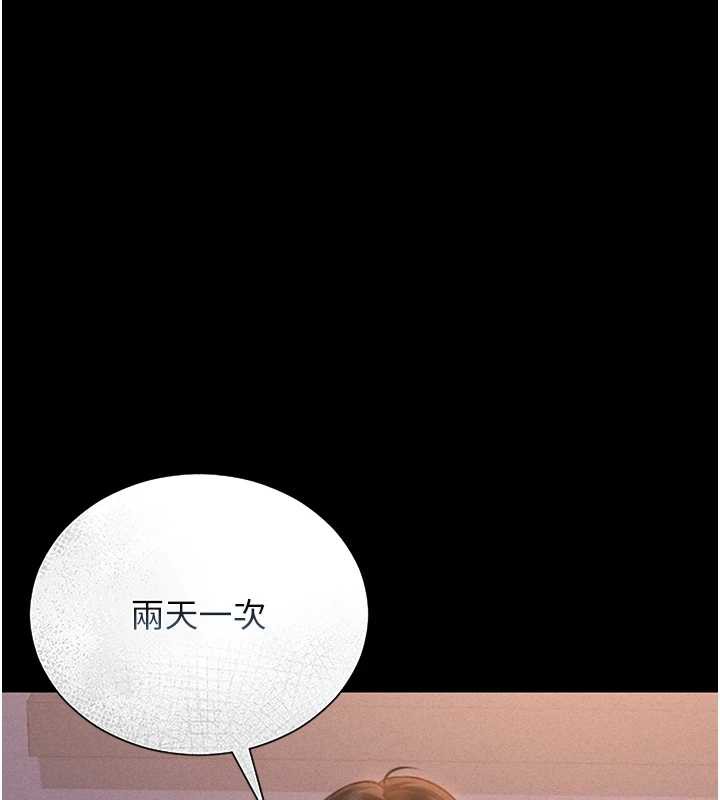 《獵艷琯理員》漫画 第10話-誰叫妳一副欠幹的表情?