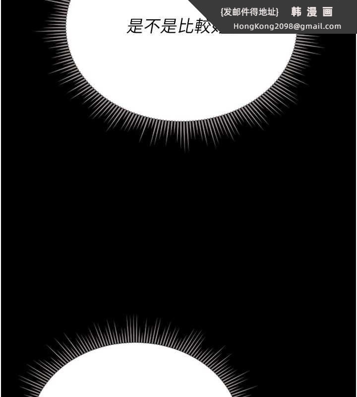 《獵艷琯理員》漫画 第10話-誰叫妳一副欠幹的表情?