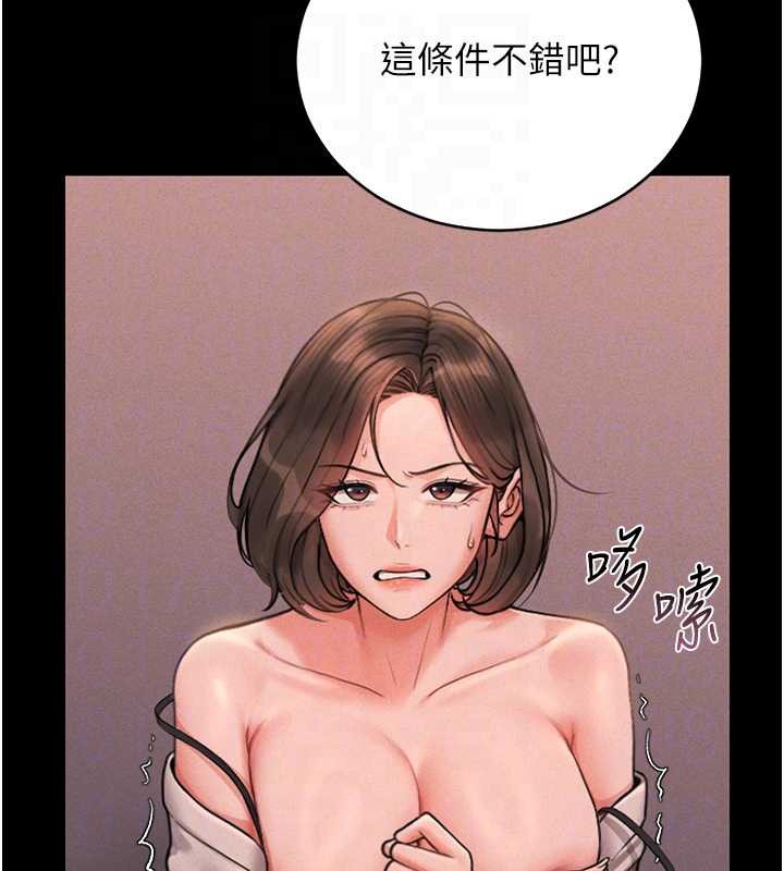 《獵艷琯理員》漫画 第10話-誰叫妳一副欠幹的表情?