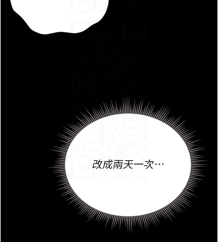 《獵艷琯理員》漫画 第10話-誰叫妳一副欠幹的表情?