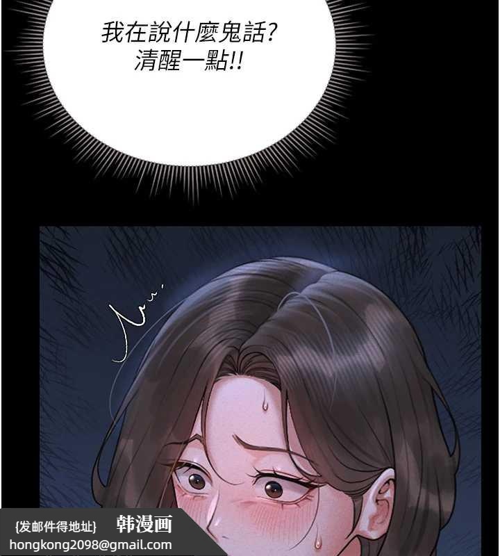 《獵艷琯理員》漫画 第10話-誰叫妳一副欠幹的表情?