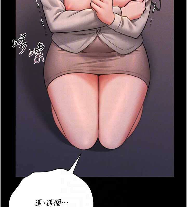 《獵艷琯理員》漫画 第10話-誰叫妳一副欠幹的表情?