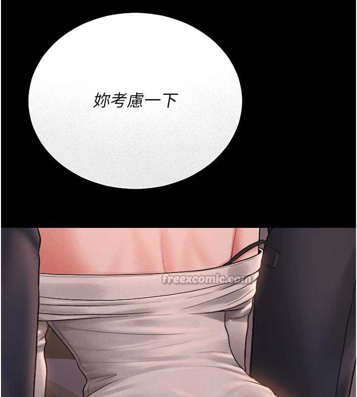 《獵艷琯理員》漫画 第10話-誰叫妳一副欠幹的表情?