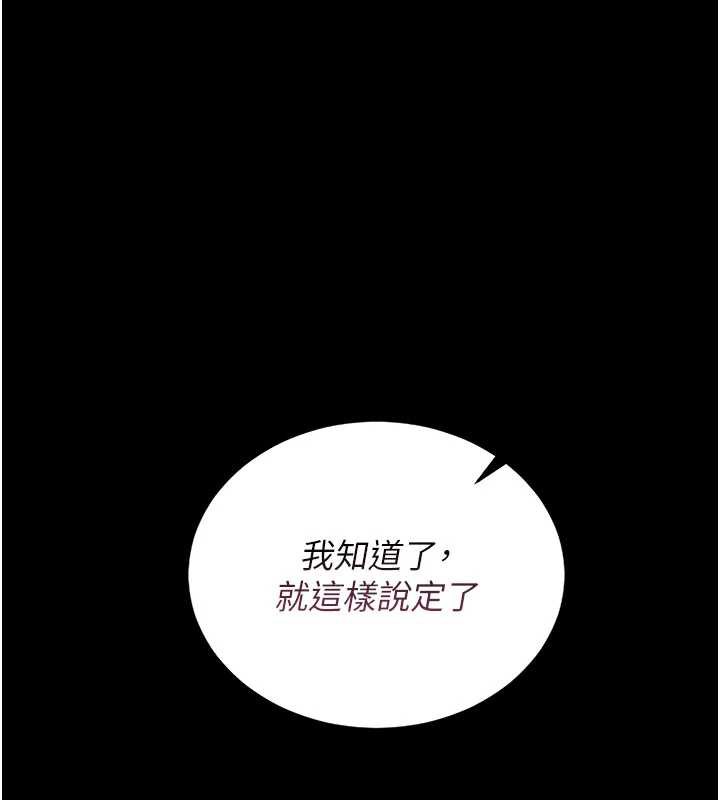 《獵艷琯理員》漫画 第10話-誰叫妳一副欠幹的表情?