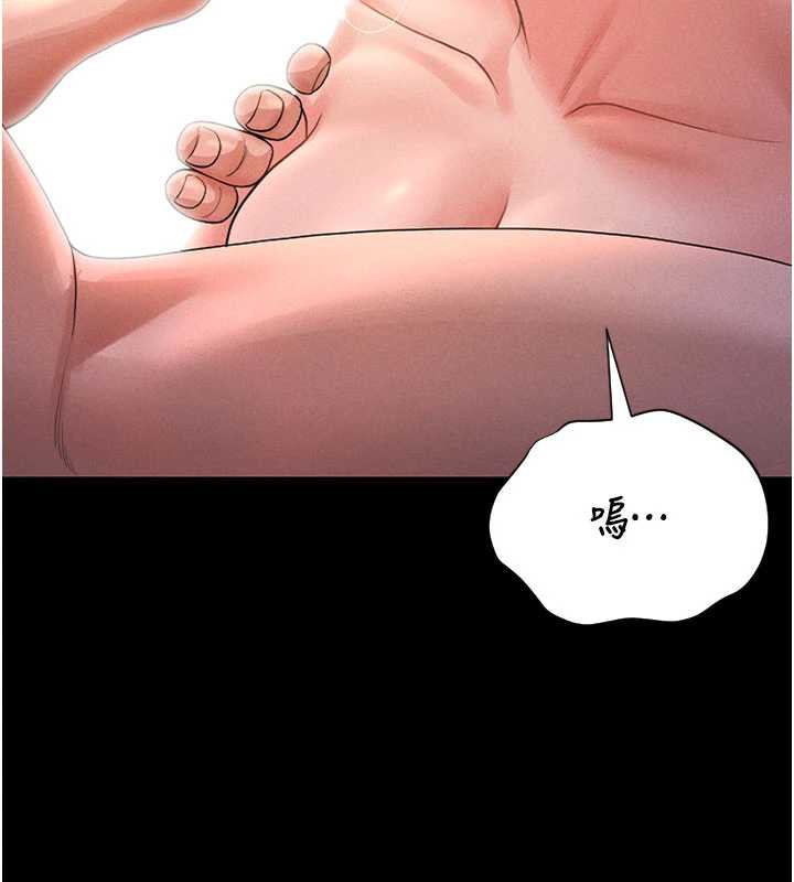 《獵艷琯理員》漫画 第10話-誰叫妳一副欠幹的表情?