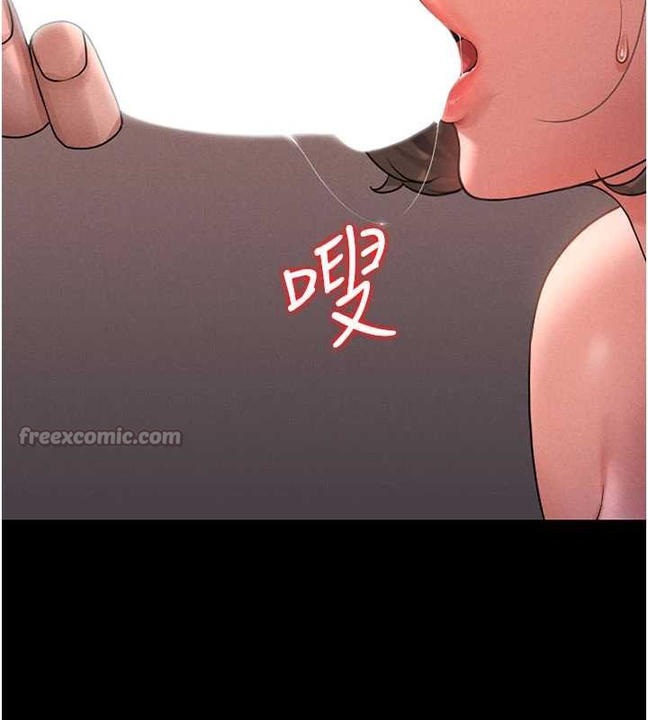 《獵艷琯理員》漫画 第10話-誰叫妳一副欠幹的表情?