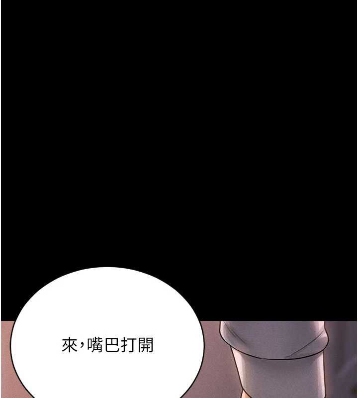 《獵艷琯理員》漫画 第10話-誰叫妳一副欠幹的表情?