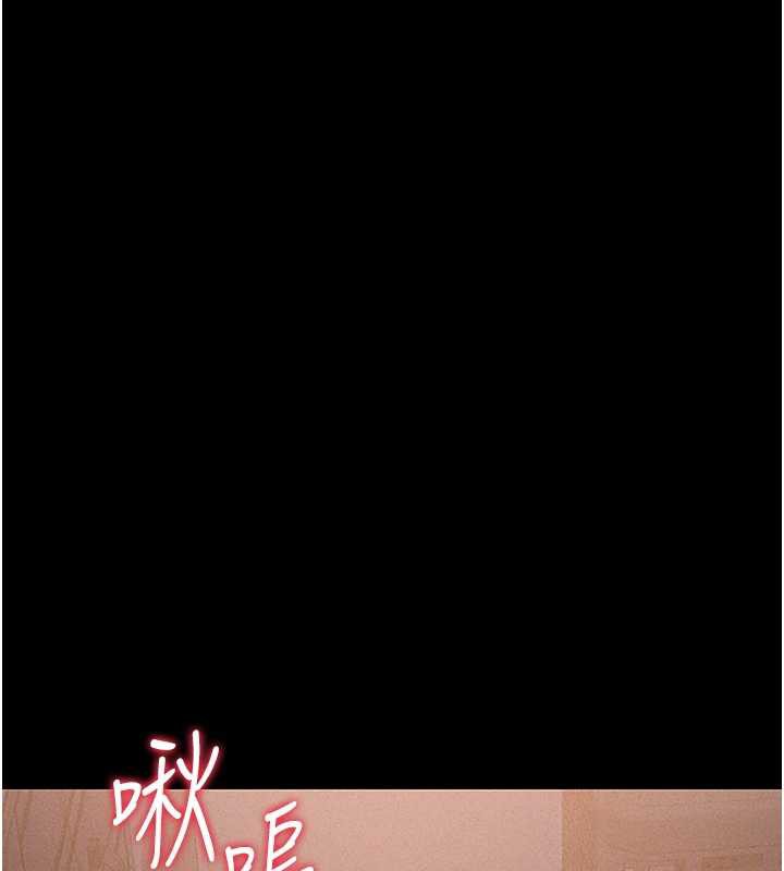 《獵艷琯理員》漫画 第10話-誰叫妳一副欠幹的表情?