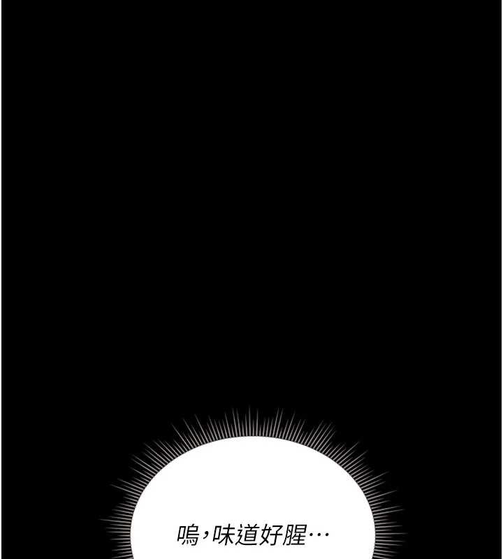 《獵艷琯理員》漫画 第10話-誰叫妳一副欠幹的表情?