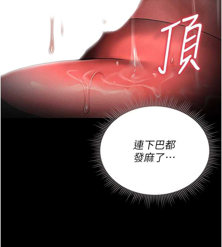 《獵艷琯理員》漫画 第10話-誰叫妳一副欠幹的表情?