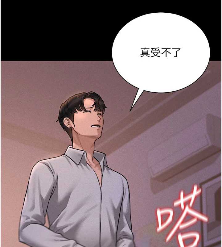 《獵艷琯理員》漫画 第10話-誰叫妳一副欠幹的表情?