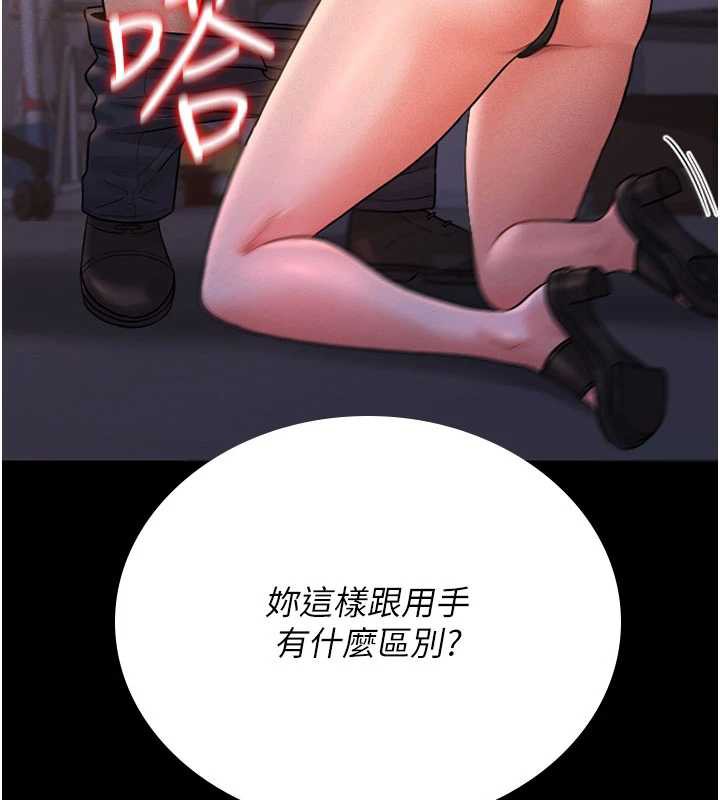 《獵艷琯理員》漫画 第10話-誰叫妳一副欠幹的表情?