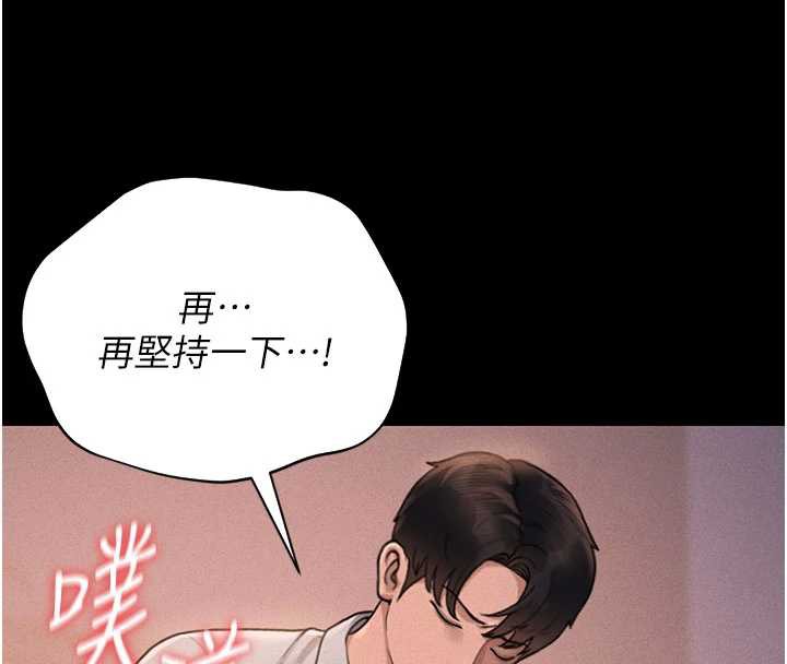 《獵艷琯理員》漫画 第10話-誰叫妳一副欠幹的表情?