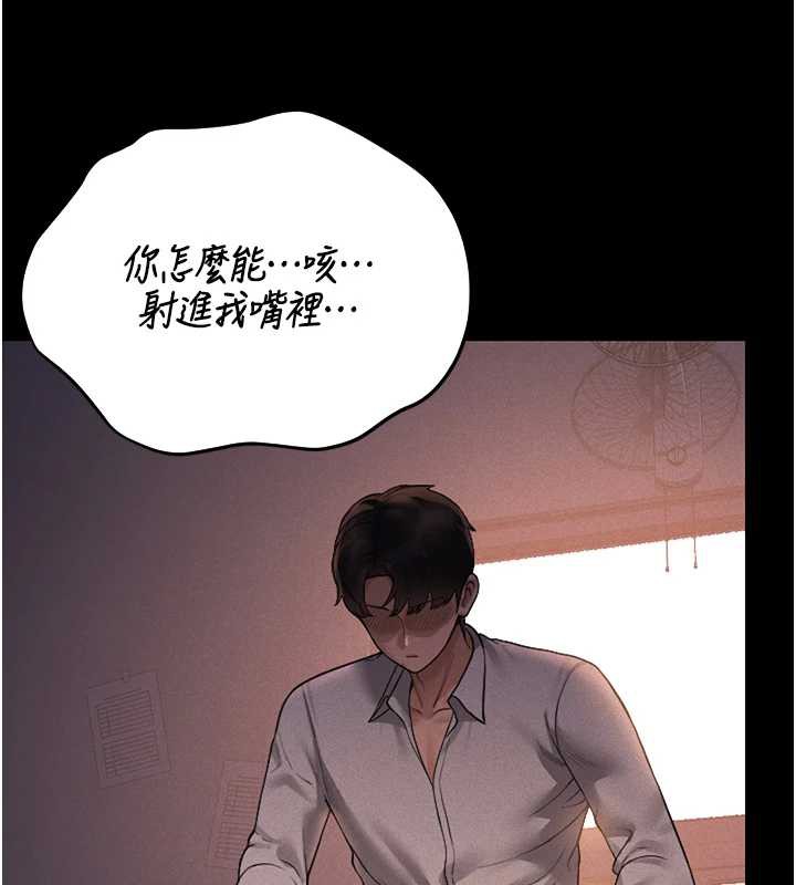 《獵艷琯理員》漫画 第10話-誰叫妳一副欠幹的表情?