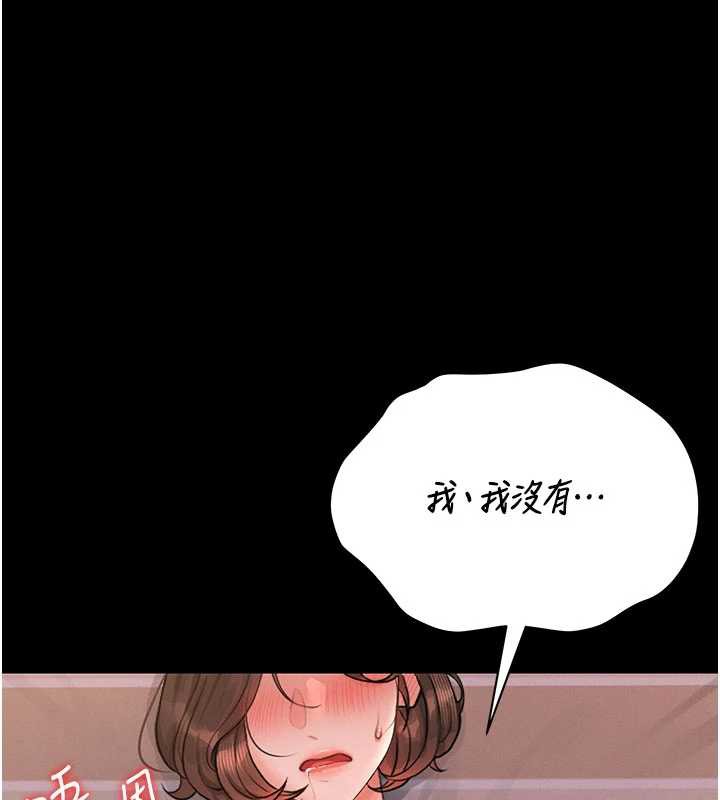 《獵艷琯理員》漫画 第10話-誰叫妳一副欠幹的表情?