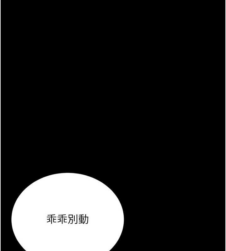 《獵艷琯理員》漫画 第10話-誰叫妳一副欠幹的表情?