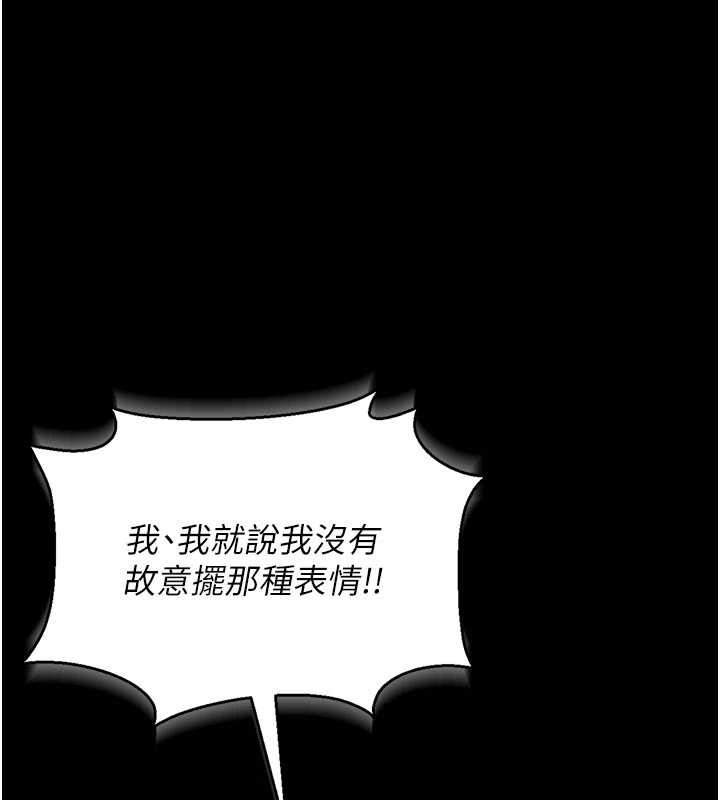 《獵艷琯理員》漫画 第10話-誰叫妳一副欠幹的表情?