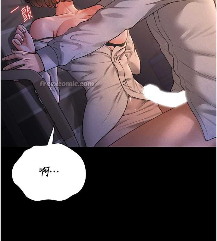 《獵艷琯理員》漫画 第10話-誰叫妳一副欠幹的表情?